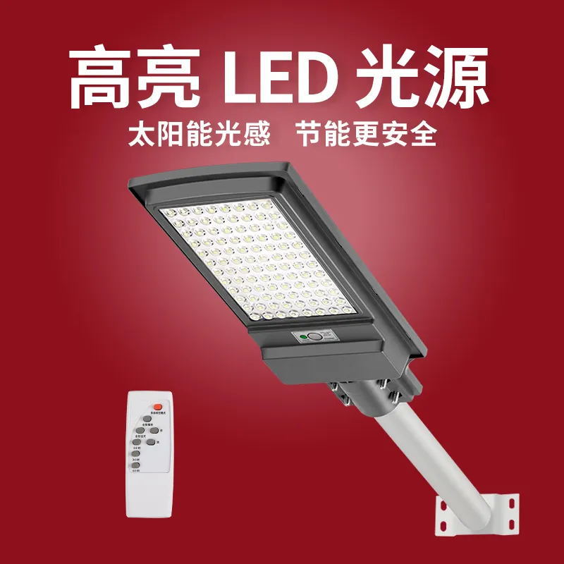 New type of light-sensing solar outdoor garden lamp, household outdoor waterproof sensor new rural lighting integrated street lamp full figure