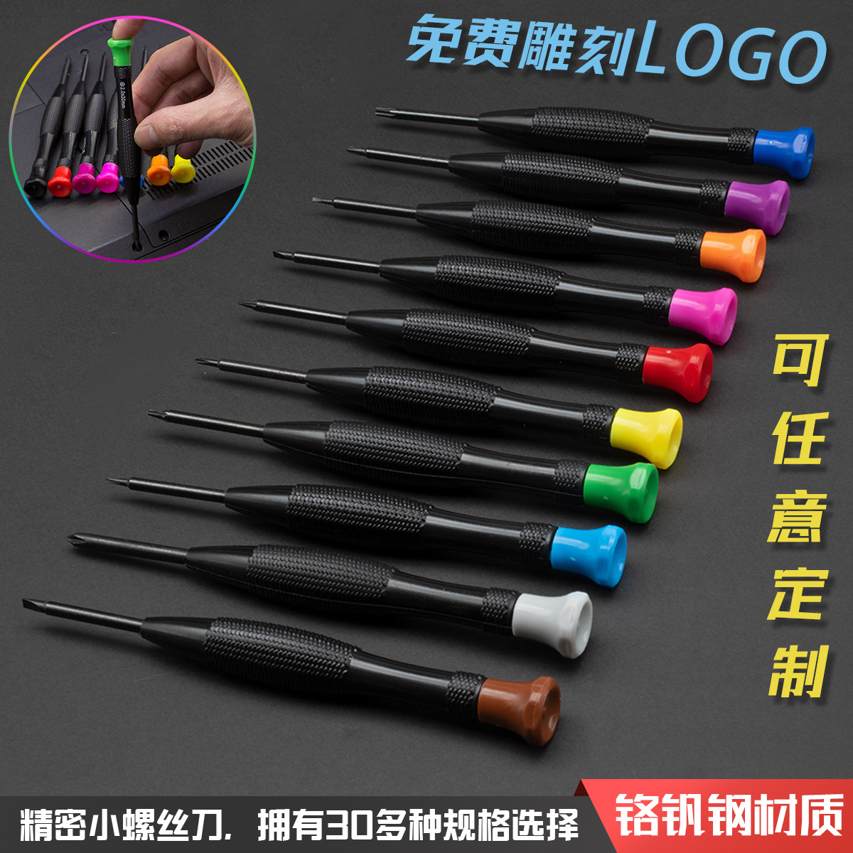 Magnetic cross flat-head screwdriver, key case, computer and mobile phone repair, screwdriver, watch, glasses, hardware tools full figure
