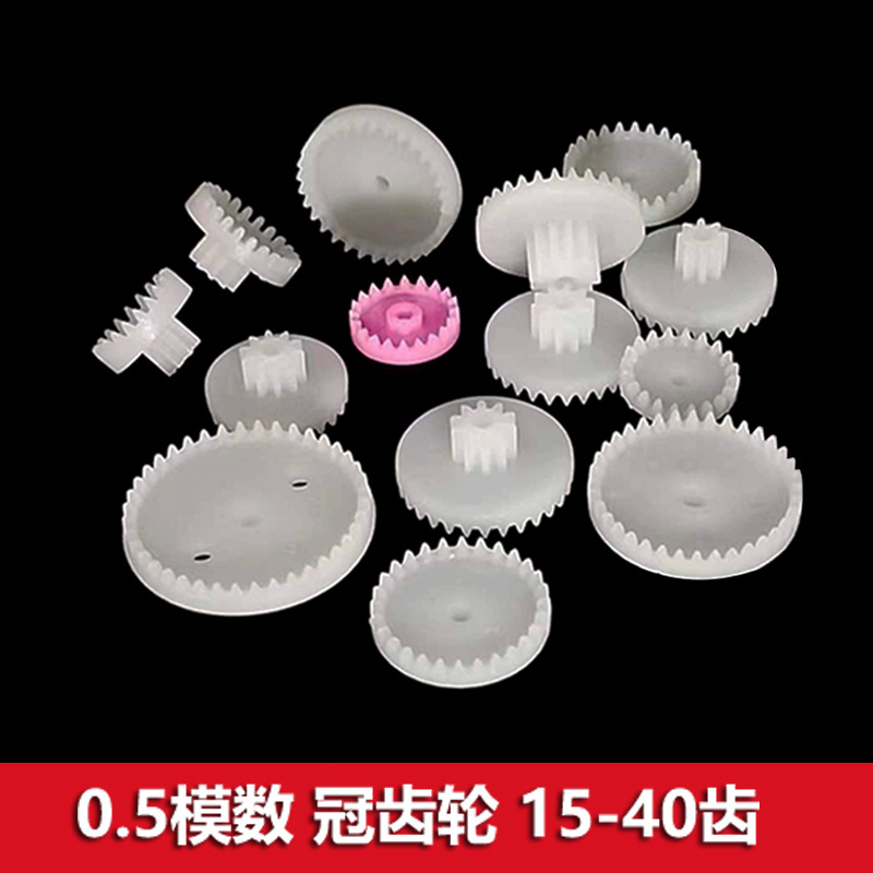 0.5 module crown gear multi-specification angular steering differential gear right-angle transmission crown gear reducer full figure