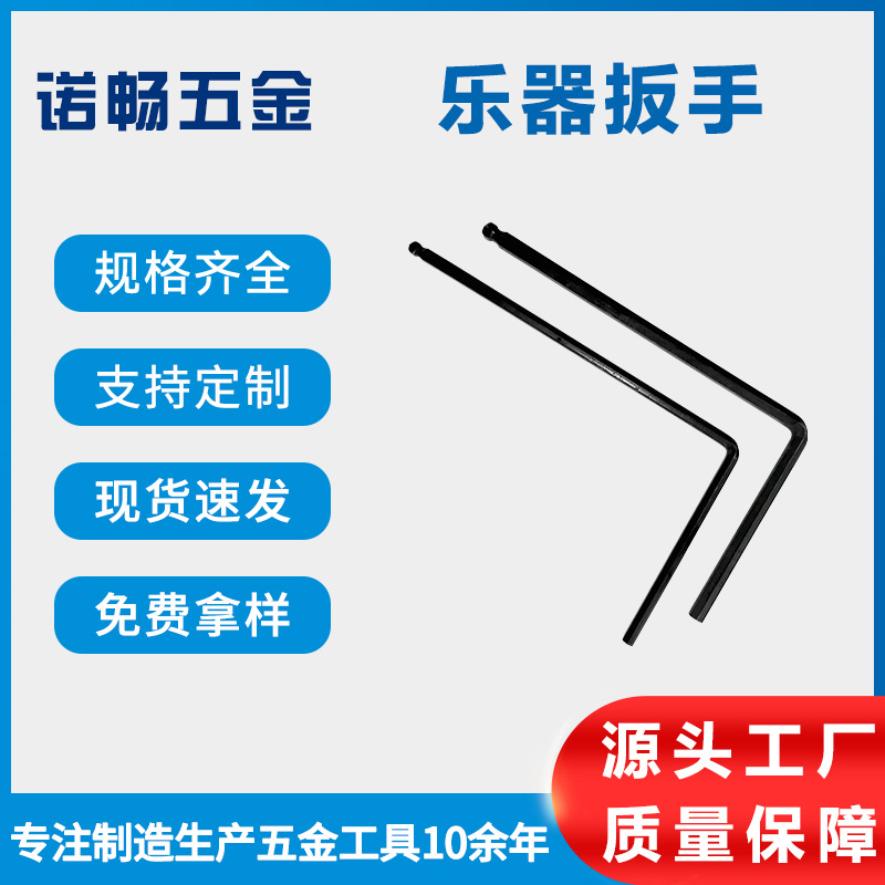 Instrument wrench, guitar neck adjustment tool, socket pipe, instrument accessories, wrench, tool in stock wholesale manufacturer Specification drawing