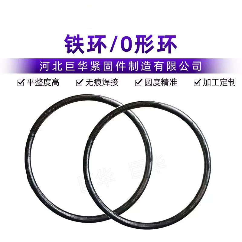 Metal ring, hardware steel bar solid lifting ring, open ring, spring steel, O-ring, seamless welded steel bar iron ring full figure