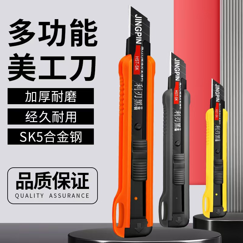 Factory direct sales of utility knives, heavy-duty thickened wallpaper knives with sharp edges, express delivery knives made of brand-new abs material, durable and industrial-grade full figure