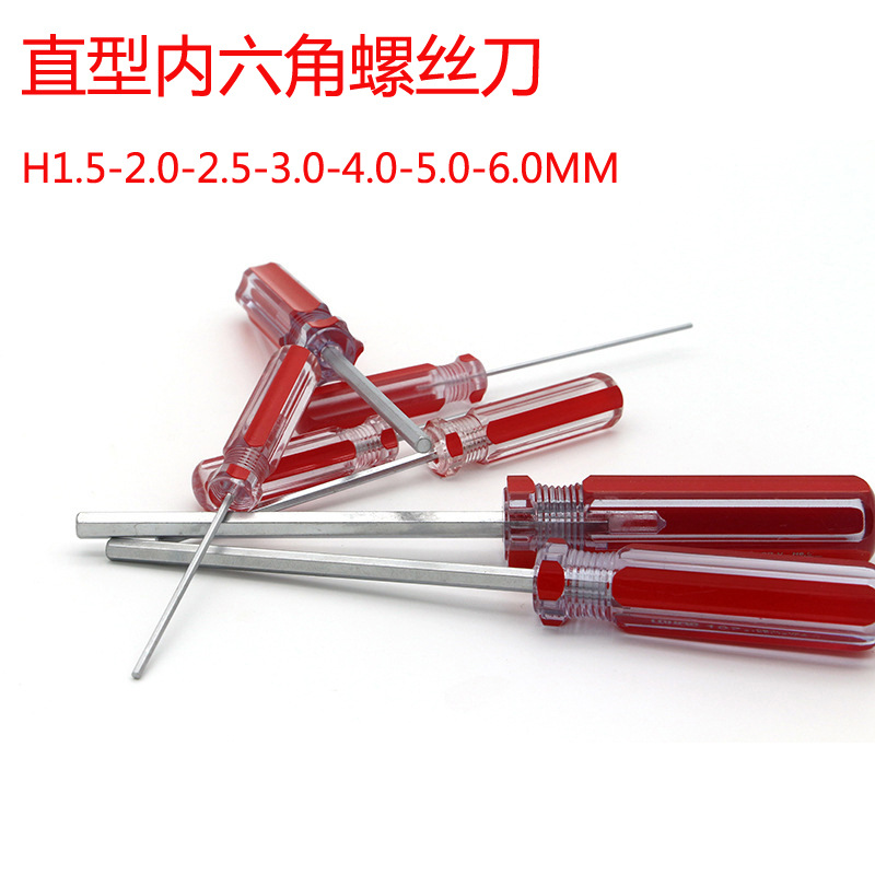 Hexagon socket screwdriver H1.5 2.0 2.5 3 4 5 6MM flat head screwdriver straight handle type hexagon socket wrench full figure