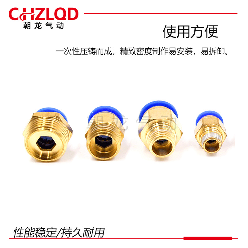 Pneumatic quick connector PC8-02 copper external thread straight-through quick plug air pipe connector PC10-03/PC 12-04 details Picture