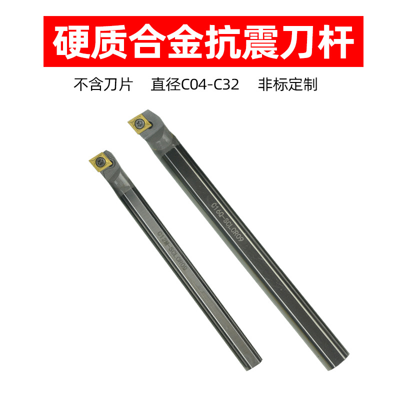 High-strength anti-seismic hard alloy tungsten steel tool holder, inner hole boring anti-vibration tool holder, turning tool SCLCRSTUPR full figure