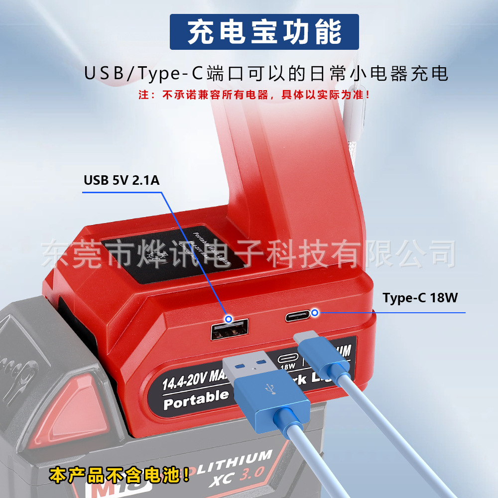 The 18W103 outdoor lighting fixture is suitable for Makita Bosch Devi Artisan Baide Mivochi 18-20V lithium batteries Specification drawing