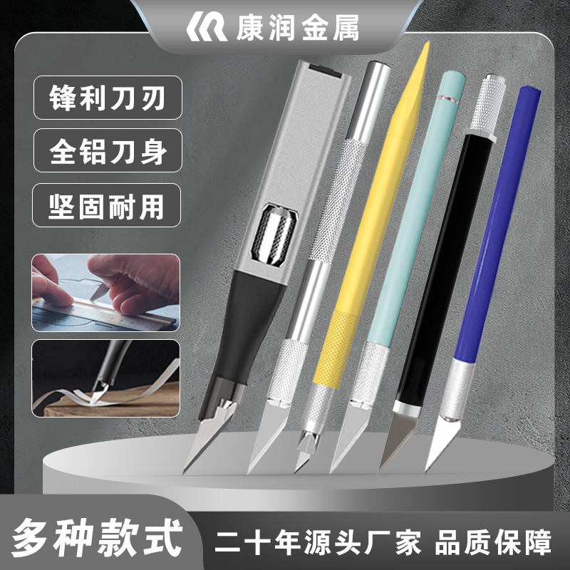 Kangrun Aluminum alloy solid engraving knife, paper cutting Special utility knife tool set, rubber stamp hand knife, engraving pen full figure