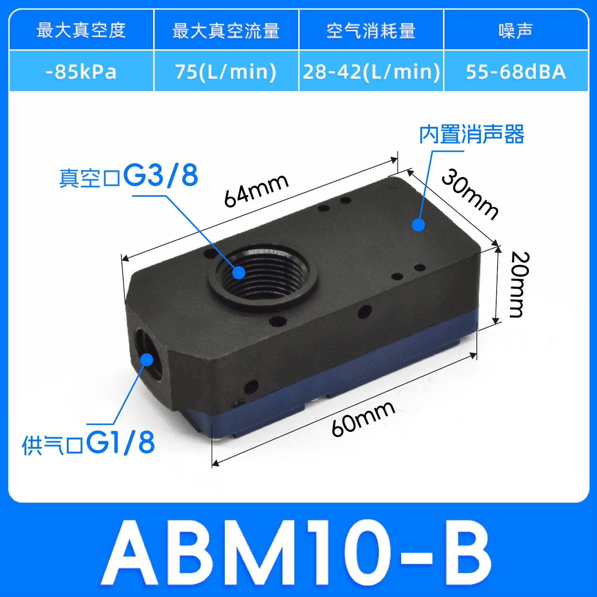 Mini multi-stage vacuum generator with pneumatic large flow and high suction force ABX/ABM10/BM20/BM30A-B-C undefined