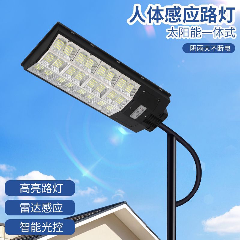 Amazon's best-selling solar-integrated street lamp, a rural household outdoor garden lamp, features ultra-bright sensor automatic lighting and water resistance full figure