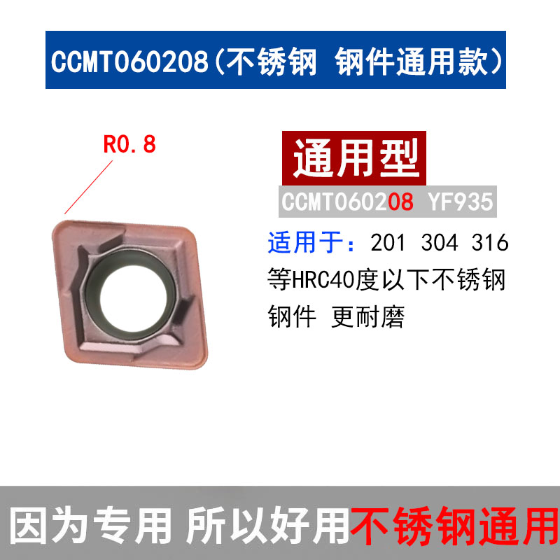 CNC internal hole boring turning blade rhombic CCMT060204/060208 stainless steel steel parts, copper and aluminum parts undefined