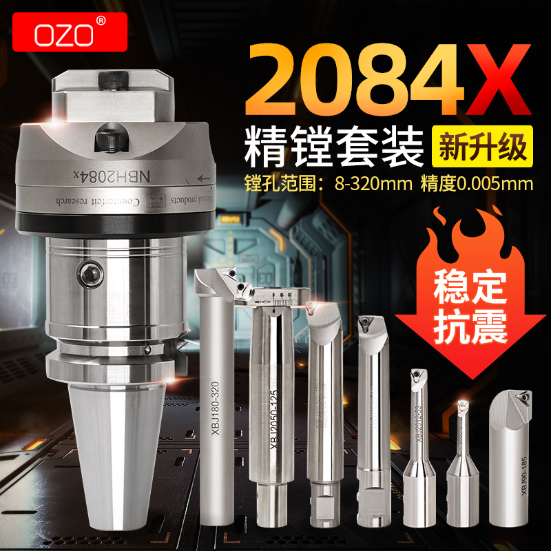 Precision boring tool processing BT40 adjustable boring tool NBH2084X set precision boring head boring tool details Picture