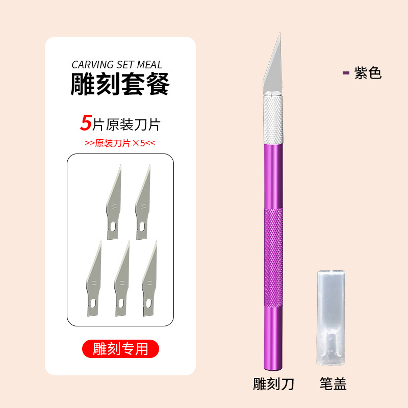 Factory wholesale aluminum alloy engraving knives, student handcrafted engraving knives, art seal engraving tools, DIY engraving tools undefined