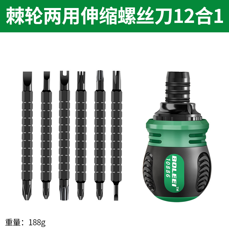 Ratchet screwdriver set, household double-head multi-functional, special-shaped plum blossom cross, single-head dual-purpose, extendable and reduced-size screwdriver undefined