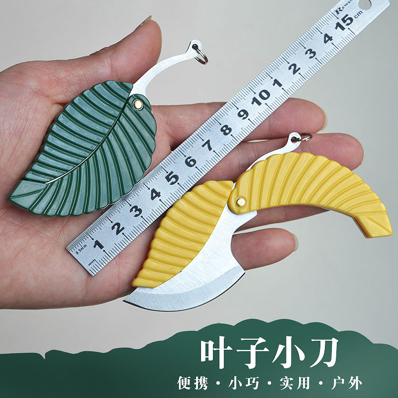 Green leaf knife, leaf knife, leaf knife, creative mini folding knife, stainless steel folding knife, outdoor travel fruit knife full figure
