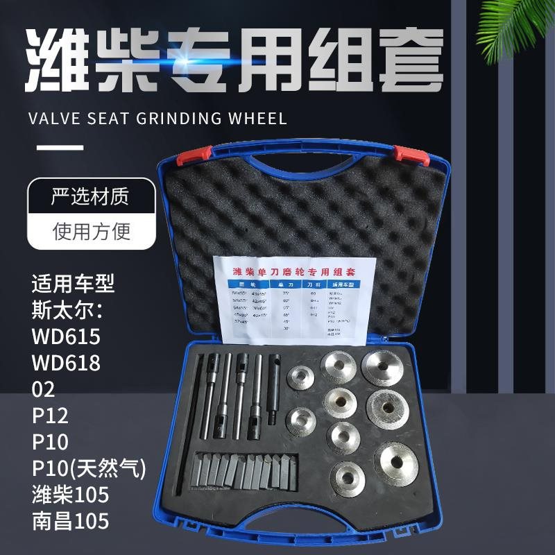 Adjustable valve boring tool, alloy reamer, grinding seat ring, single-blade flying grinding wheel, all models of auto repair boring blades undefined