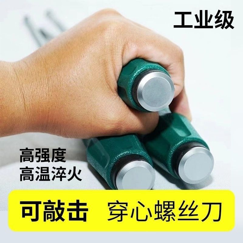 A high-hardness alloy steel screwdriver with a cross head, flat-mouthed plum blossom, and strong magnetic through-core screwdriver Specification drawing