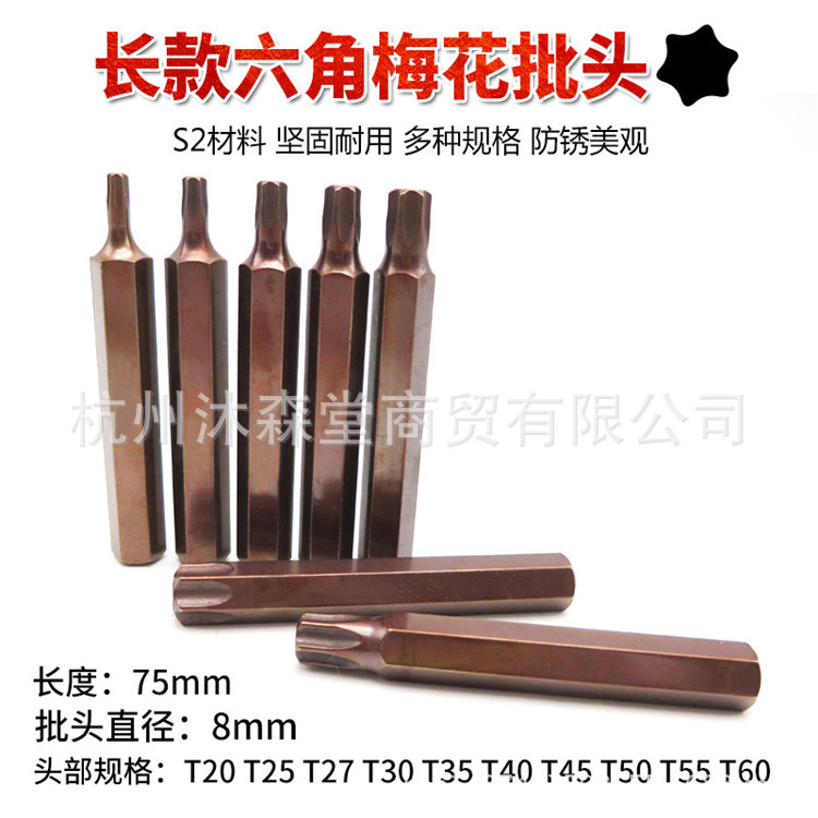 Hexagon socket wrench, screwdriver, inner hexagon screwdriver bit, cross-shaped screwdriver bit, star-shaped flower-shaped outer hexagon T-shaped screwdriver full figure