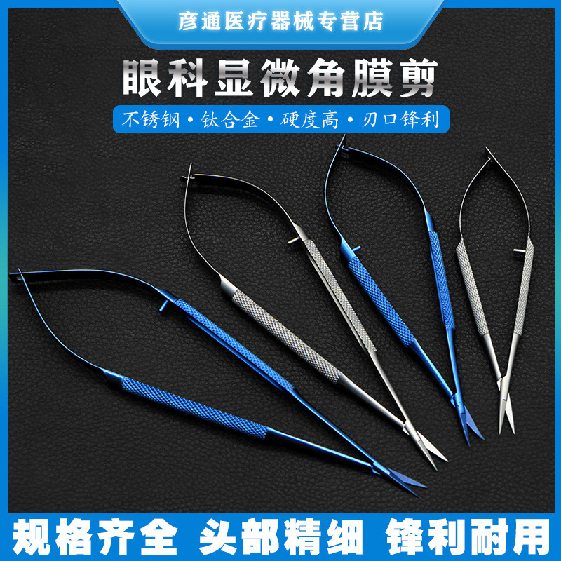 Ophthalmic scissors, microscopic instruments, corneal shears, double eyelid surgery scissors, straight and curved tip tissue shears, suture removal, and eye corner incision full figure