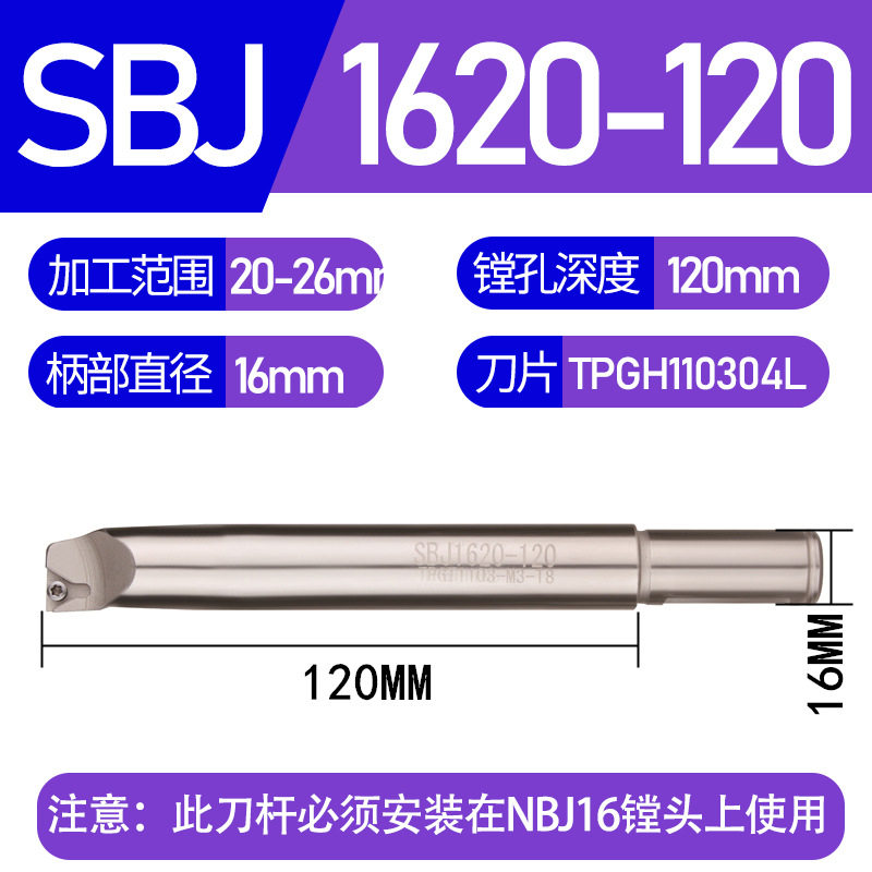 SBJ hole tool holders, SBJ16, SBJ20, 6-50 specifications are complete. Boring tool holders, fine-tuning boring head tool holders, NBJ undefined