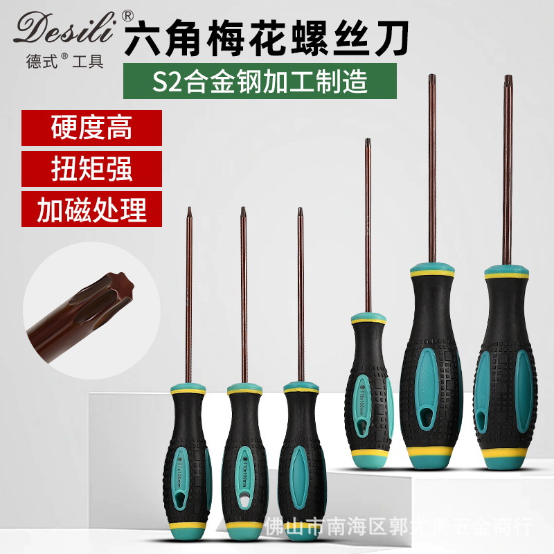 German quality multi-functional S2 steel bronze-colored screwdriver with strong magnetic plum blossom massage handle screwdriver tool set full figure