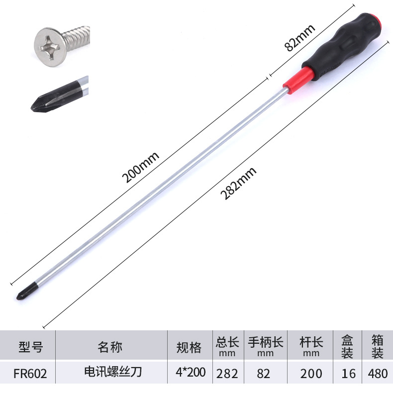 High-end computer, mobile phone, electrical appliance repair screwdrivers, telecommunication screwdrivers, precision, portable and durable undefined