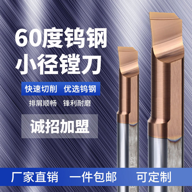 MTR small diameter inner hole slotting boring tool, small hole diameter CNC tool, 60-degree tungsten steel micro alloy boring tool in stock full figure