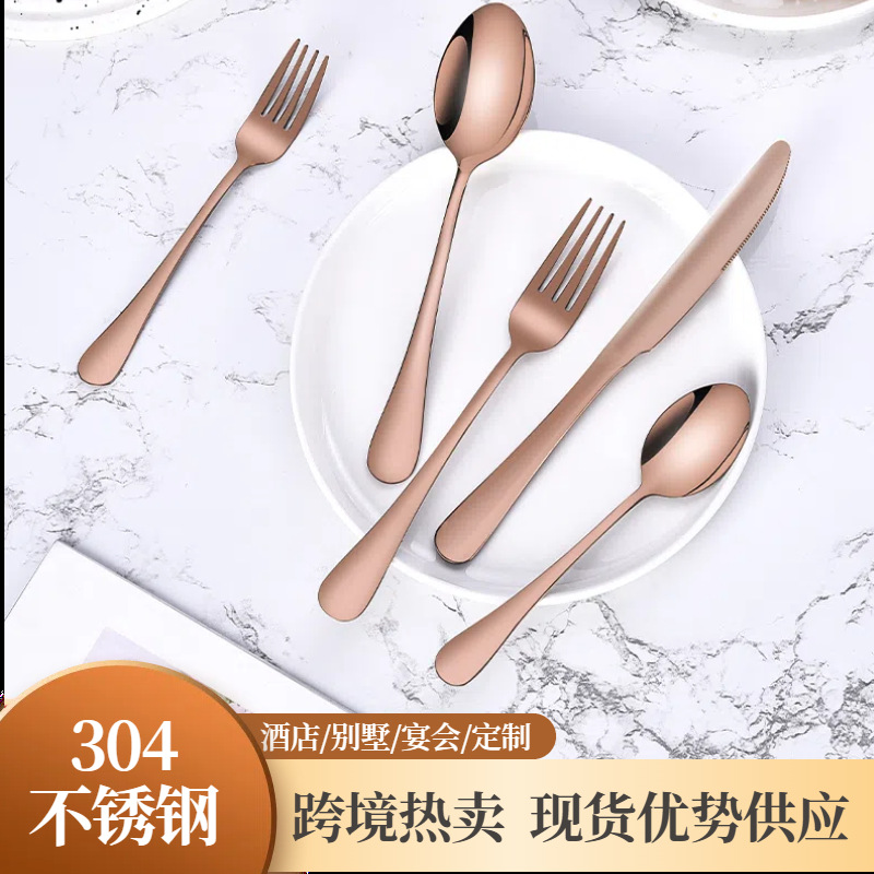 Amazon 304 stainless steel tableware with titanium plating and color gold steak, Western cuisine gift set of knife, fork and spoon, four pieces full figure