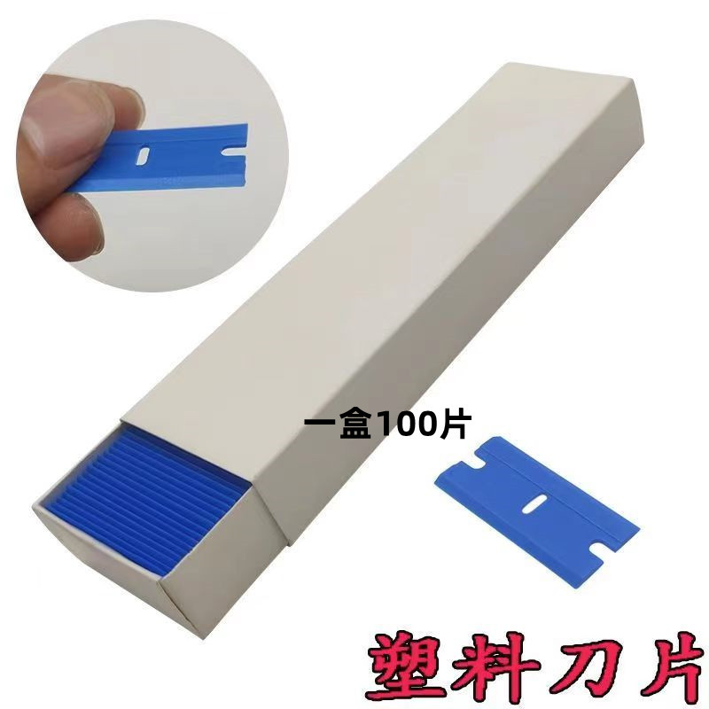 Film application tools, glue removal scraper, plastic replacement blade, glass cleaning plastic blade, mobile phone screen replacement scraper Specification drawing