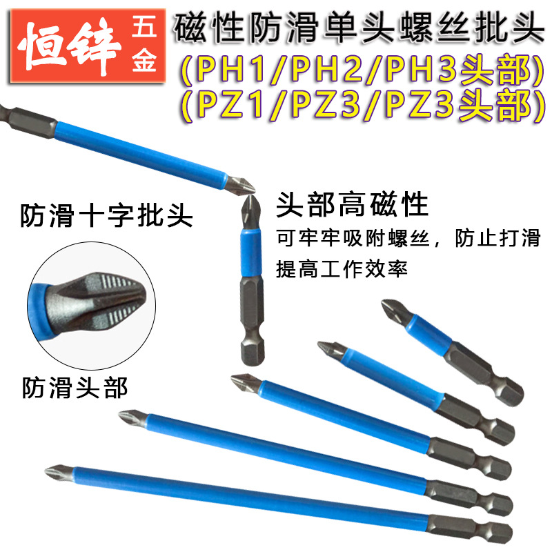 Anti-slip screwdriver bit, strong magnetic cross hand drill, anti-slip screwdriver bit, electric air screwdriver tip, screwdriver bit, screwdriver head, screwdriver Application Scenario