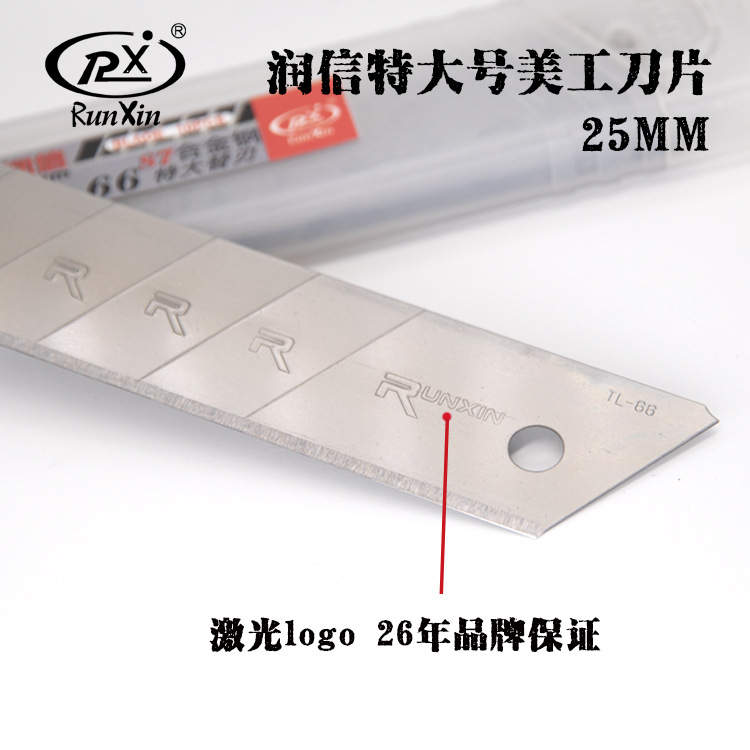 25mm extra-large standard replacement blade, industrial-grade special alloy steel blade, direct sales by Runxin Factory Specification drawing
