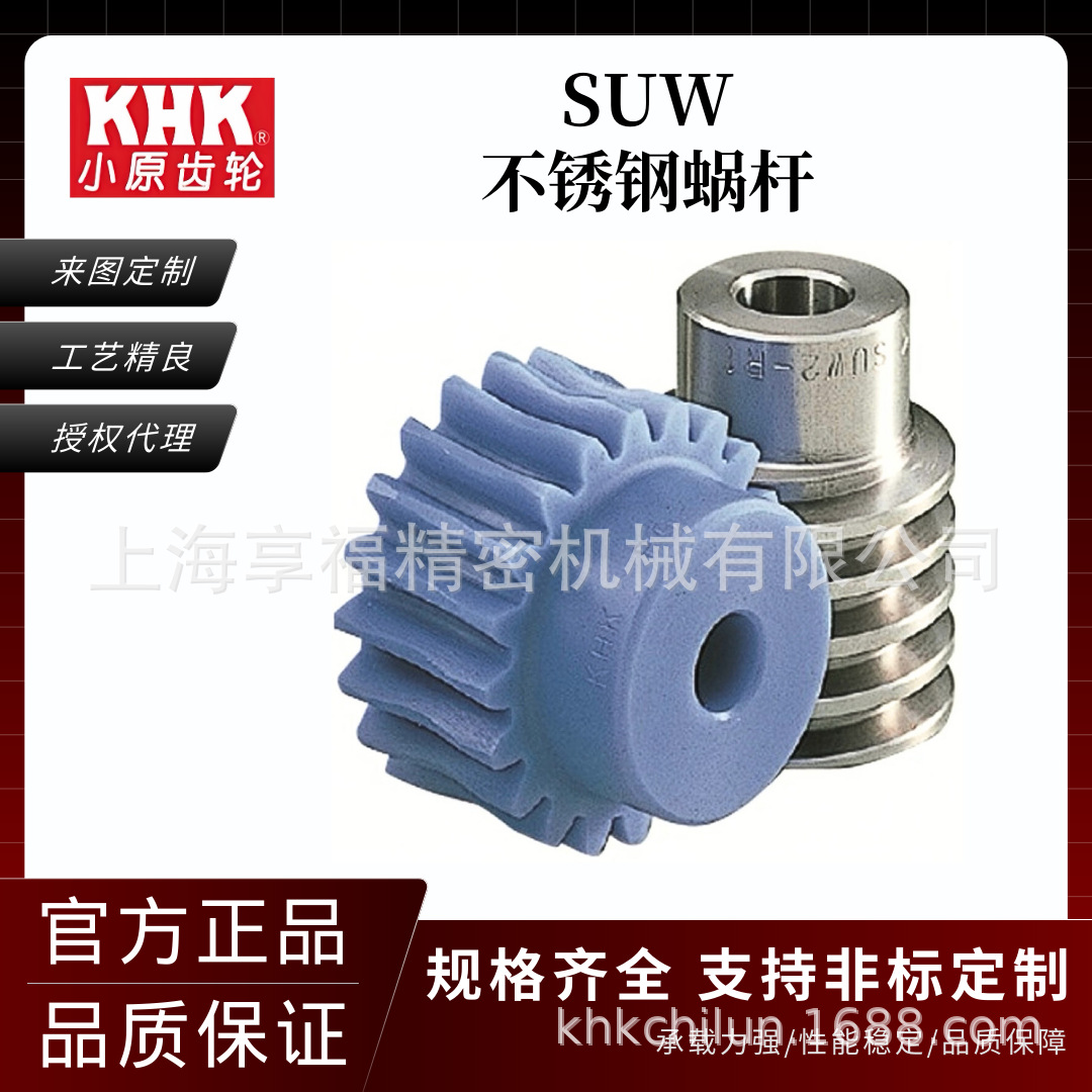 KHK Kohara grinding worm, stainless steel worm SWG, SW, SUW worm, KHK Kohara details Picture