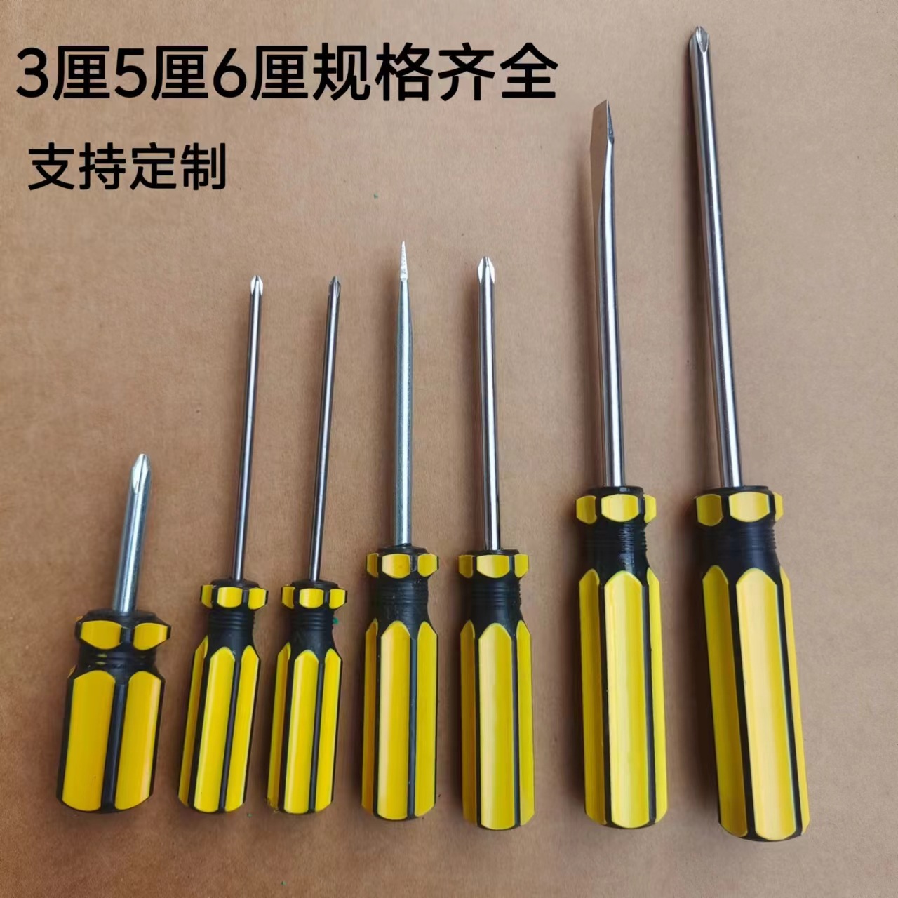 Factory screwdrivers, small screwdriver cross set tools, 3mm, 5mm, 6mm six-piece yellow small-sized screwdrivers full figure