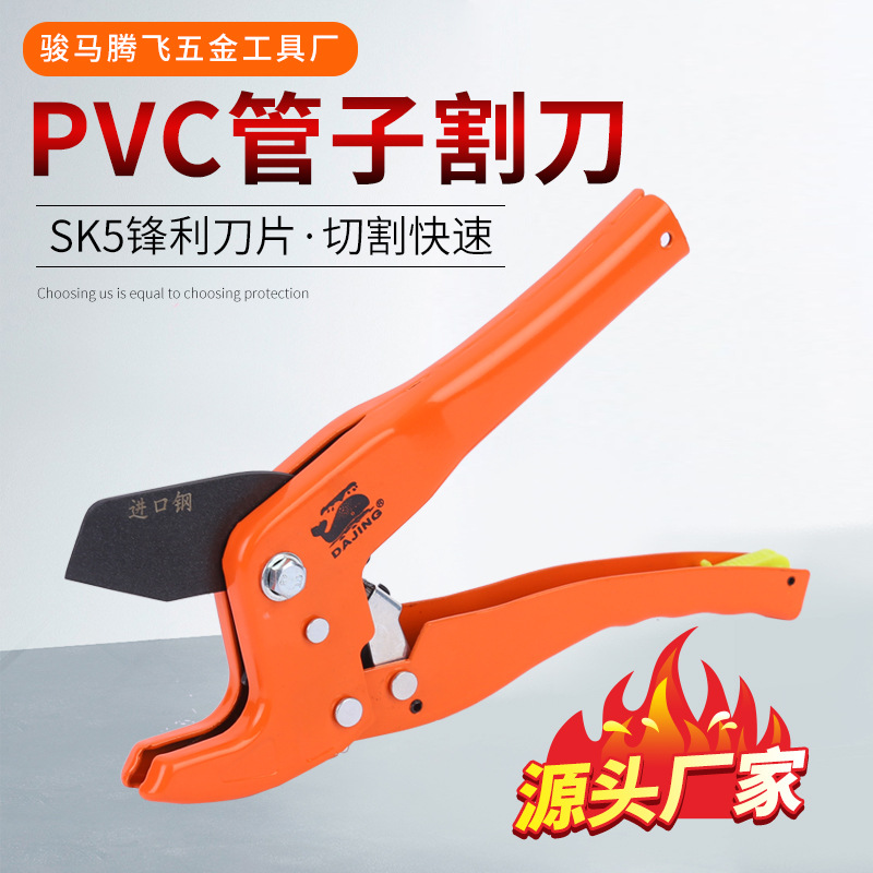 PVC pipe cutter manufacturer in stock, PPR pipe round head quick cut plumbing tool, aluminum-plastic pipe heavy-duty pipe cutter full figure