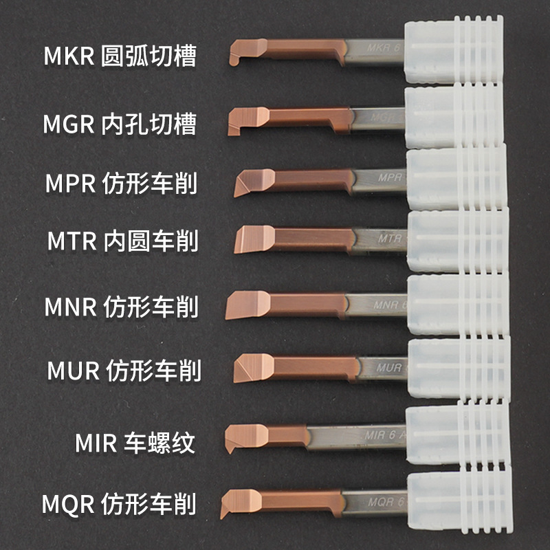 MTR small diameter boring tool, tungsten steel alloy inner hole tool, small hole diameter MTR boring tool, boring tool, anti-vibration micro turning tool Application Scenario