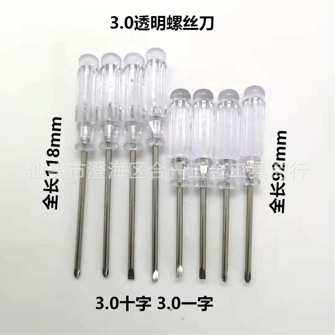 2.0 Cross-shaped small screwdriver toys, screw screwdriver, 3mm flat-head screwdriver, 3.0 small disassembly tools details Picture