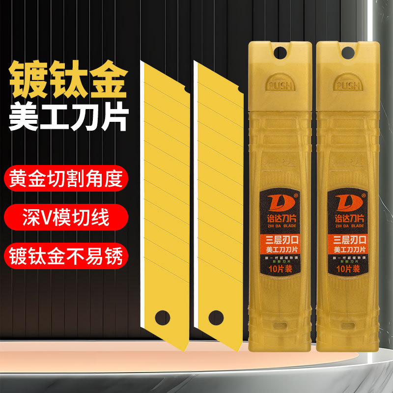 Factory wholesale of titanium-gold-plated utility blades, large gold SK5 alloy steel 18mm industrial grade blades full figure