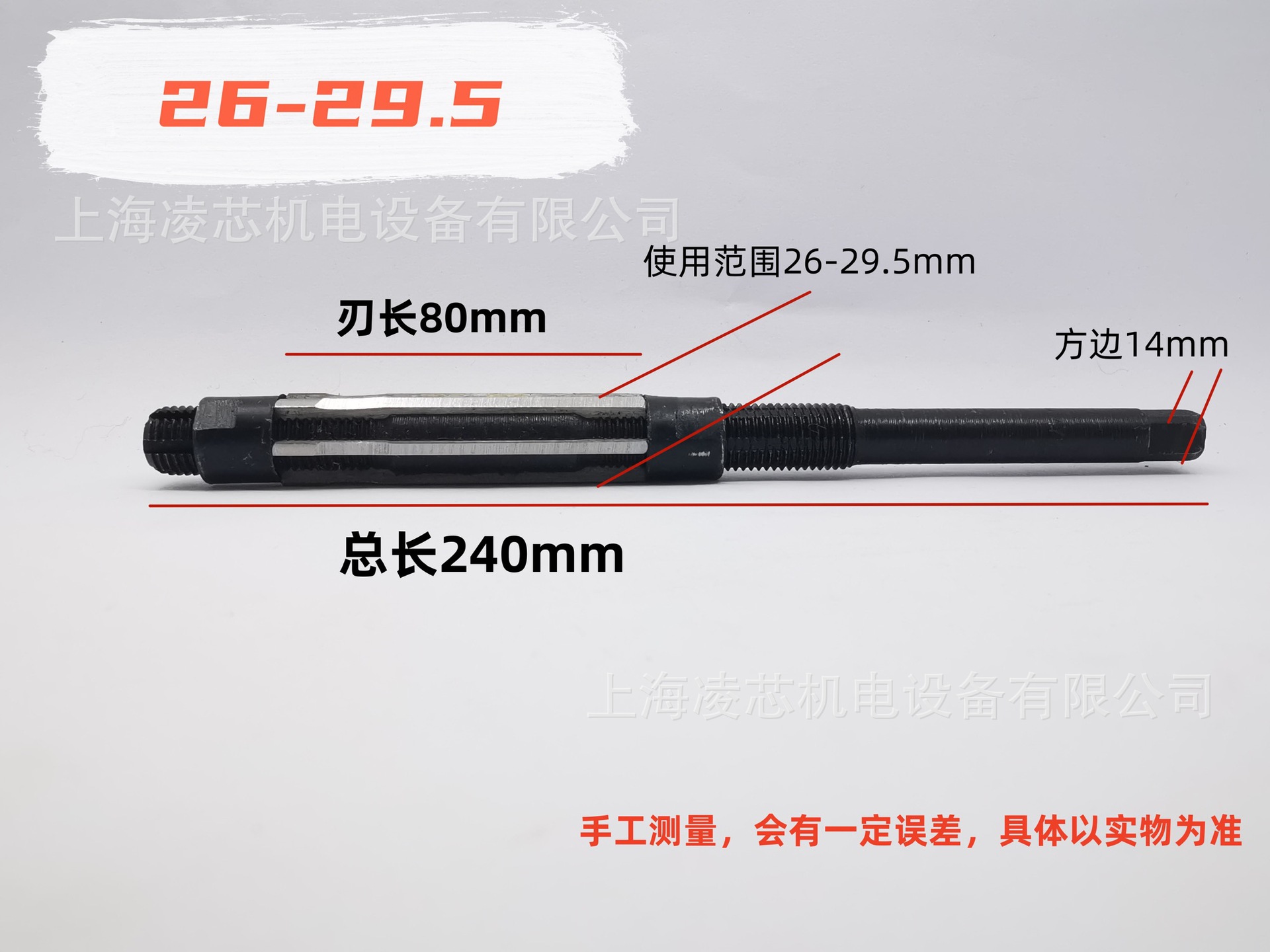 Factory wholesale manual adjustable reamers 6-7-9.25-10.75-11.75-13.75-15-21-84 undefined