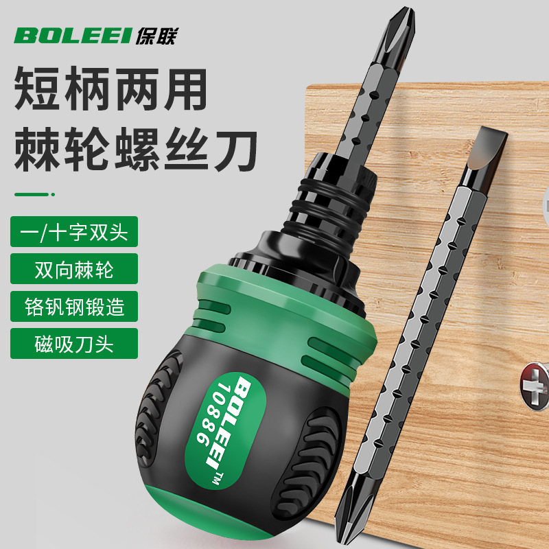Ratchet screwdriver set, household double-head multi-functional, special-shaped plum blossom cross, single-head dual-purpose, extendable and reduced-size screwdriver full figure