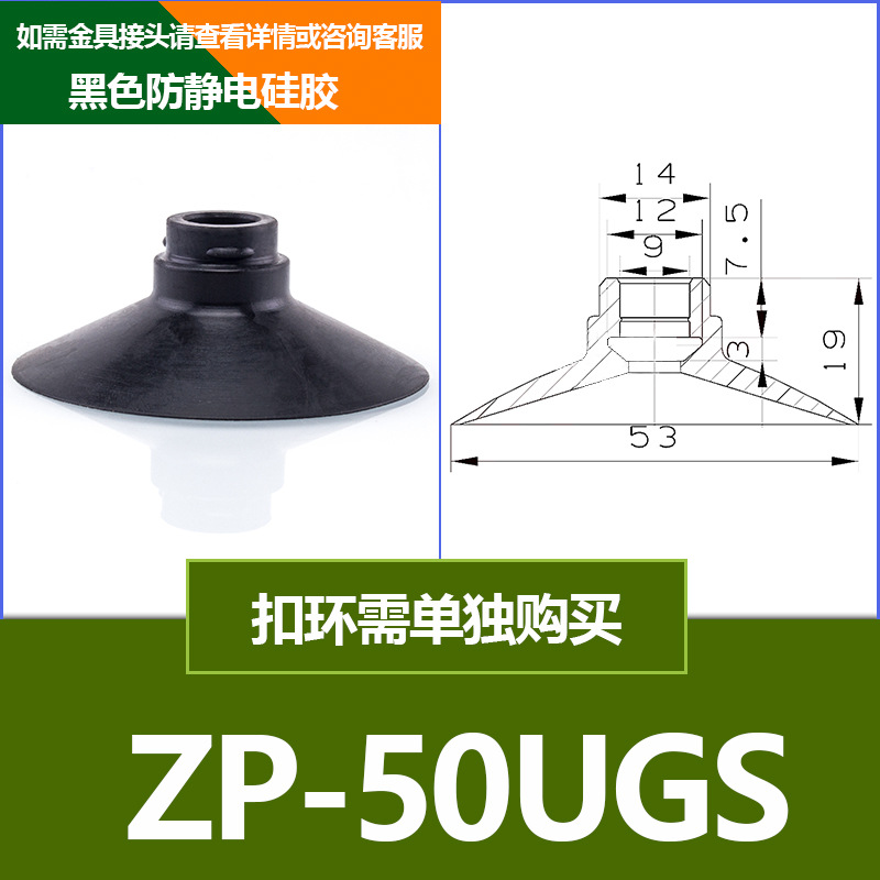 Mechanical hand vacuum suction cups ZP10US and ZP13UN full series of powerful suction nozzles, anti-static industrial pneumatic accessories undefined