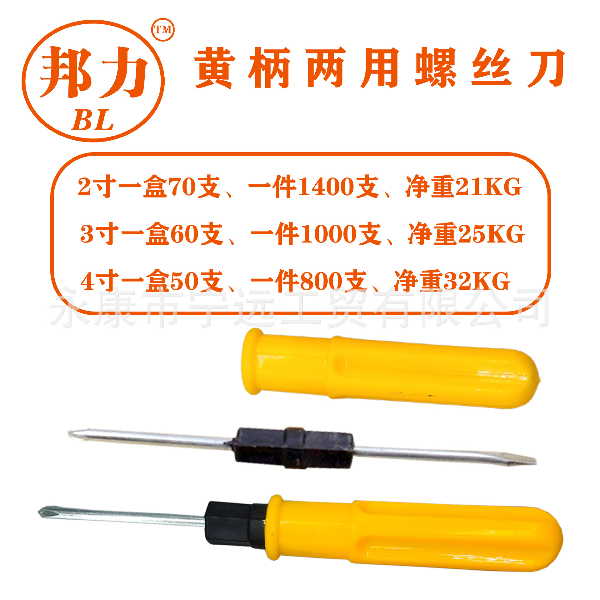 Factory direct supply of yellow dual-purpose 3-inch and 4-inch screwdrivers, flat-head cross screwdrivers, new material chrome-plated screwdrivers for repair Application Scenario