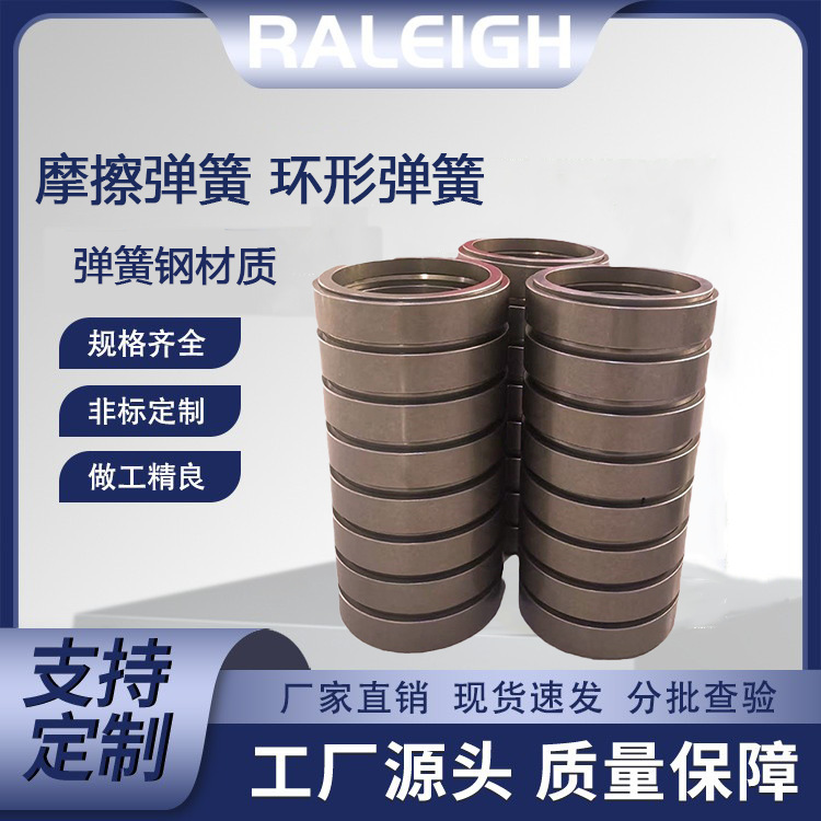 Inner and outer ring spring steel 60Si2Mn 50CrV ring spring set shock-absorbing and anti-vibration friction spring full figure
