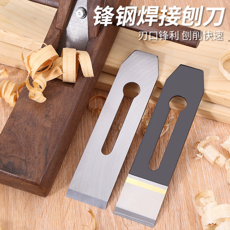 Woodworking planer knife, planer blade, planer, woodworking planer blade, carpenter's hand-specific planer blade, iron planer plane full figure