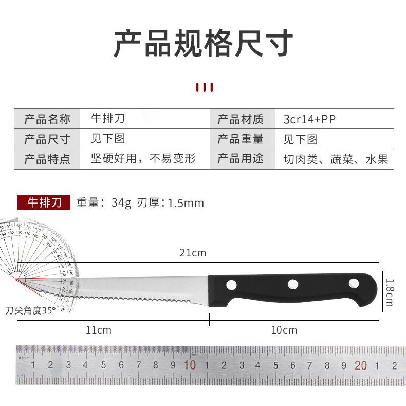 Cross-border stainless steel Western restaurant knife and steak knife set of 4 pieces, hotel and home kitchen PP handle serrated steak knife Application Scenario