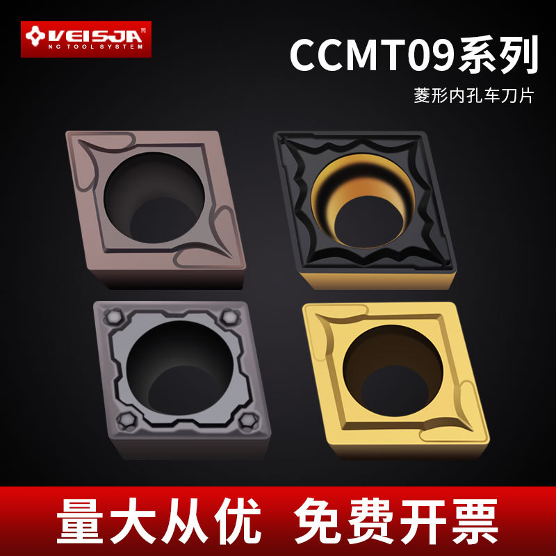 CNC cutting tool CCMT09T302 04 08 inner hole turning tool grain rhombic steel parts, stainless steel, cast iron, aluminum, PCD full figure