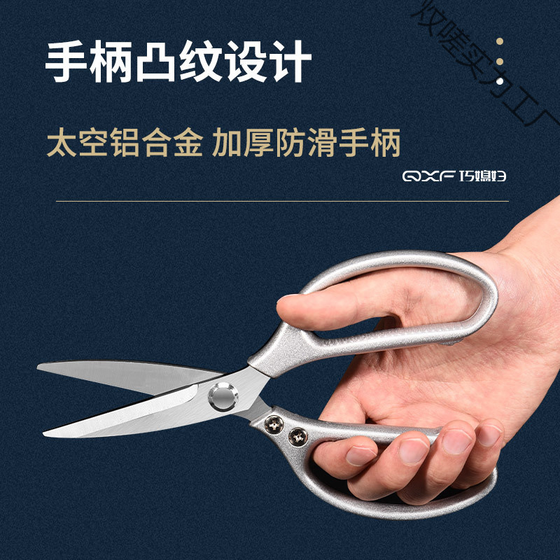 Scissors, household kitchen scissors, powerful chicken bone scissors, stainless steel scissors, chicken feet bone-removing magic tools Specification drawing