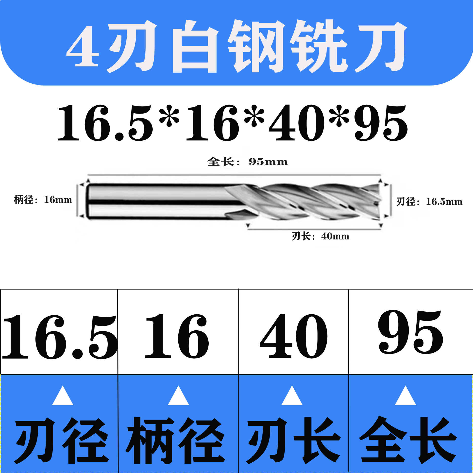 4-edge white steel milling cutter, fully ground high-speed steel extended extra-long two-edge and four-edge end milling cutter for aluminum by Hebei Metallurgical Group, 3-edge washing tool undefined