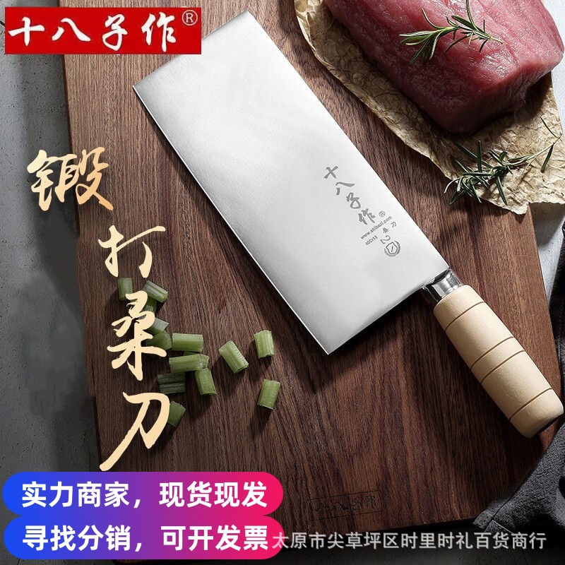 Eighteen Sons makes professional kitchen knives, forged mulberry knives, meat slicing knives for chefs, and commercial hotel kitchen knives full figure