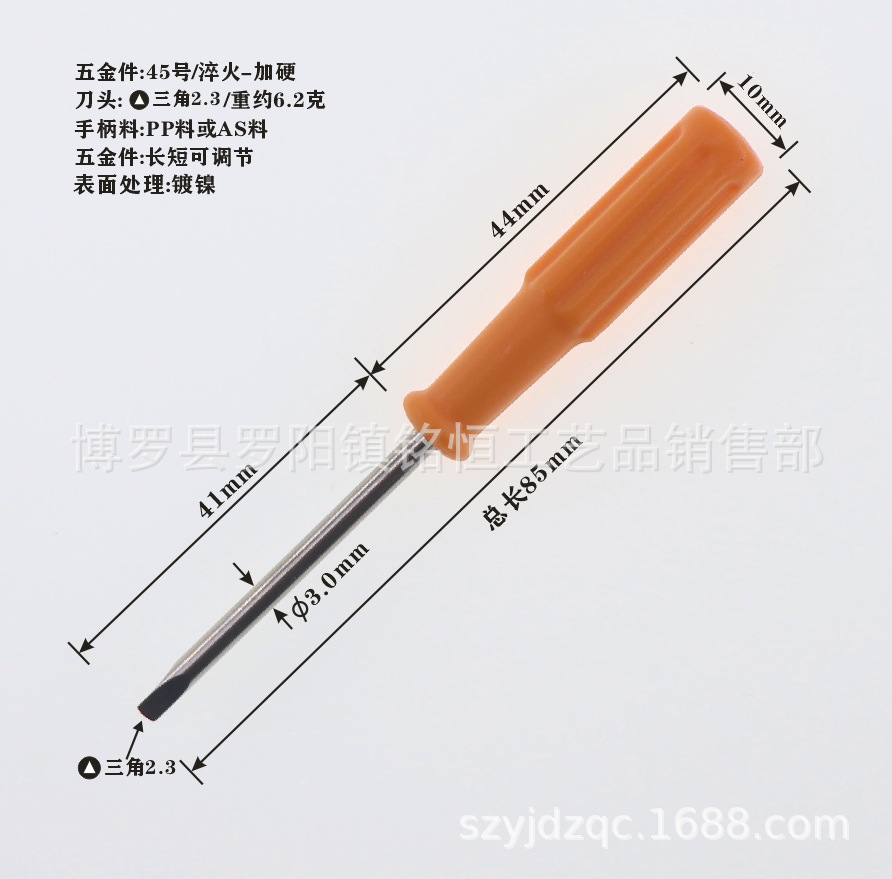 1.8mm triangular screwdriver, 2.0mm triangular screwdriver, 2.3mm triangular screwdriver undefined