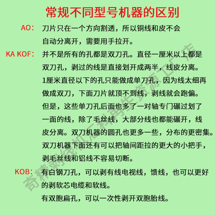 Qijing brand fully automatic wire stripping machine, cable and wire stripping, stripping machine, electric wire pulling machine, stripping machine, stripping machine, Dezhu Specification drawing