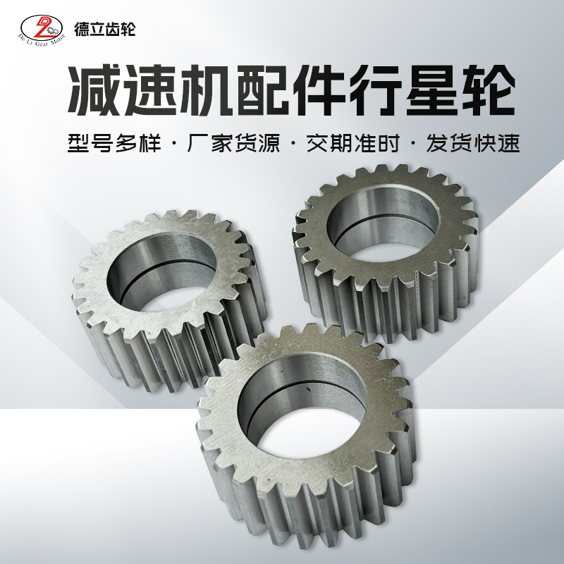 Bai Guan Cooling tower reducer parts: Gear Sun gear connection sleeve, planetary gear XJ/CFD/BLJ/NGW-L-F details Picture